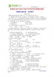 海南省2011年初中毕业升学考试化学试题含答案