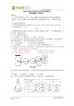 浙江省湖州市2011年中考科学化学试题（word版含答案）