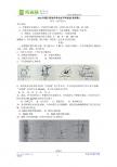 浙江省台州市2011年中考科学化学试题（word版含答案）