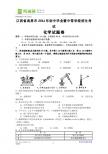 江西省南昌市2011年初中毕业暨中等学校招生考试化学试题卷