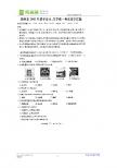 江苏省扬州市2011届中考试题（化学）（扫描版无答案）