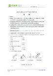 江苏南京市2011年中考化学试题 扫描版 有答案