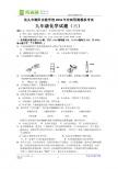 汕头市潮阳实验学校2011年冲刺预测模拟考试九年级化学试题