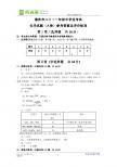 德州市二○一一年初中学业考试化学试题A参考答案及评分标准