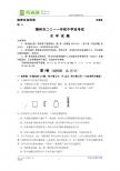 德州市二○一一年初中学业水平考试化学试题A1