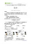 广西百色市2011年初中毕业暨升学考试化学试题（word版有答案）