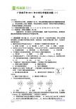 广西桂平市2011年中考化学模拟试题（1）.asp