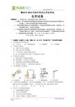 广东省肇庆市2011年中考化学试题（word版含答案）