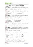 广东省佛山市2011年中考化学试题（word版含答案）