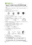 广东省2011年中考化学试题（word版扫描答案）