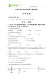 山西省2011年中考理综化学试题（word版含答案）
