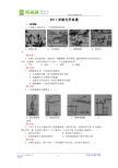 安徽省芜湖市2011年中考化学试题（word版含答案）