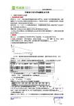 天津市中考化学试题高频中高难度考点