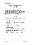 天津市2011年中考化学试题（高清扫描 有答案）