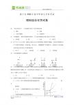 四川省遂宁市2011年中考化学试题