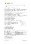 四川省绵阳市2011年中考科学化学部分试题（word版含答案）