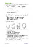 四川省德阳市2011届中考试题（化学）（扫描版含答案）