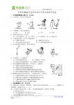 吉林省2011年中考化学试题（word版含答案）