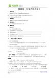 化学方程式复习