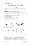 内蒙古赤峰市2011年中考化学试题（word版含答案）