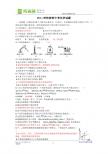 内蒙古呼和浩特市2011年中考化学试题及答案(word)