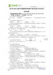 内江市2011年高中阶段教育学校招生考试及初中毕业会考