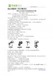 2011福建省三明市梅列区中考化学试题(word版)