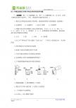 2011湖北省咸宁市中考化学试题及答案(word版）