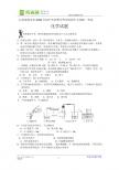 2011江苏省淮安市中考化学试题WORD版（有答案）