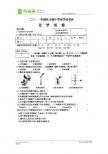 2011年黑龙江绥化市化学中考试题及评分标准（扫描版）
