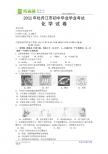 2011年黑龙江省牡丹江市中考化学试卷及答案（word版）