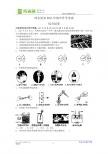 2011年黑龙江省哈尔滨市中考化学试题（试题word版 答案扫描版）