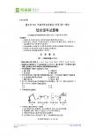 2011年贵州省遵义市中考化学试题（扫描版 无答案）