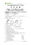 2011年福建省泉州市初中毕业升学考试(化学试题)