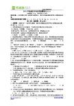 2011年盐城市中考化学猜题卷2011.6