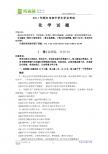 2011年烟台市初中学生学业考试化学