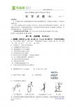 2011年潍坊市中考化学试题(word版无答案）