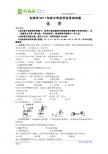 2011年湖南省永州市中考化学试卷及答案（word版）