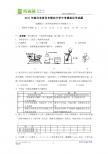 2011年湖北省黄冈市散花中学中考模拟化学试题（无答案）