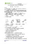 2011年湖北省咸宁市初中毕业生模拟考试化学试题