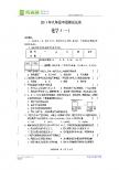 2011年河南省安阳市中考第一次模拟考试化学试卷（扫描版）