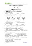 2011年广西省北海市中考化学试卷及答案（word版）