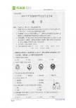 2011年广东省初中毕业生学业考试化学试题与答案（扫描版）