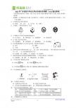 2011年广东省初中毕业生学业考试化学试题