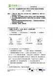 2011年广东揭阳中考化学试卷
