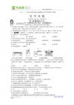 2011年山东省青岛市中考化学试卷及答案（word版）
