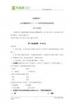 2011年山东省泰安市初中学生学业考试化学试题WORD版（有答案）