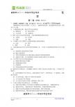 2011年山东省威海市中考化学试题及答案(word版）