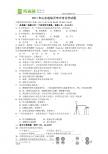 2011年山东省临沂市中考化学试题