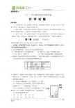 2011年山东日照市中考化学试题（word版 有答案）